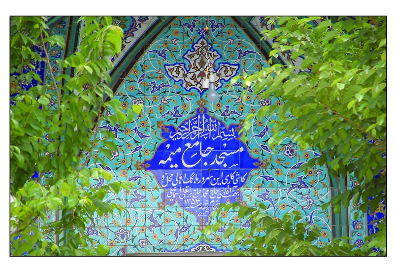 جاذبه های گردشگری شاهین شهر ، دیدنیهای میمه و شاهین شهر