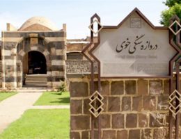 جاهای دیدنی خوی ، از قدیمی‌ترین مراکز تمدن در شمال غرب ایران